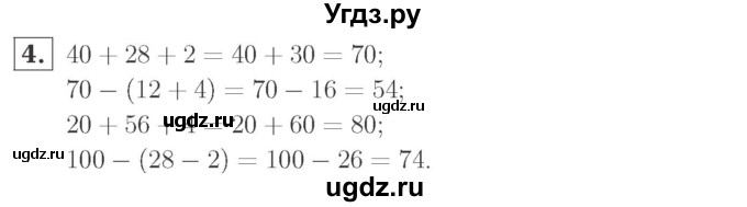 ГДЗ (Решебник №2 к учебнику 2015) по математике 2 класс М.И. Моро / часть 1 / страница (66) / 4