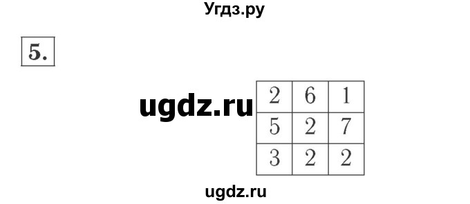 ГДЗ (Решебник №2 к учебнику 2015) по математике 2 класс М.И. Моро / часть 1 / страница 67 (67) / 5