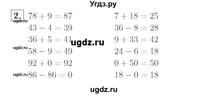 ГДЗ (Решебник №2 к учебнику 2015) по математике 2 класс М.И. Моро / часть 1 / страница 68 (68) / 2