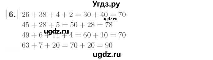 ГДЗ (Решебник №2 к учебнику 2015) по математике 2 класс М.И. Моро / часть 1 / страница 68 (68) / 6