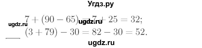 ГДЗ (Решебник №2 к учебнику 2015) по математике 2 класс М.И. Моро / часть 1 / страница 69 (69) / 2(продолжение 2)