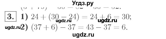 ГДЗ (Решебник №2 к учебнику 2015) по математике 2 класс М.И. Моро / часть 1 / страница 69 (69) / 3