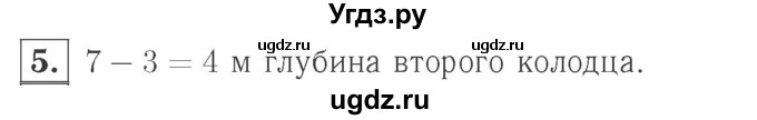 ГДЗ (Решебник №2 к учебнику 2015) по математике 2 класс М.И. Моро / часть 1 / страница 69 (69) / 5