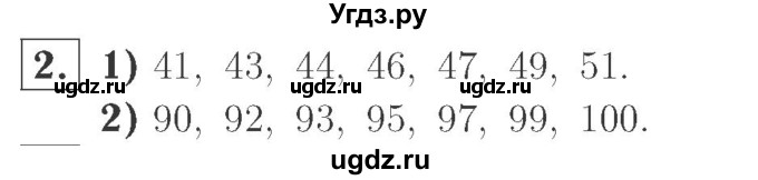 ГДЗ (Решебник №2 к учебнику 2015) по математике 2 класс М.И. Моро / часть 1 / страница 9 (9) / 2