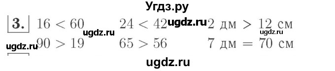 ГДЗ (Решебник №2 к учебнику 2015) по математике 2 класс М.И. Моро / часть 1 / страница 9 (9) / 3