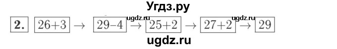 ГДЗ (Решебник №2 к учебнику 2015) по математике 2 класс М.И. Моро / часть 1 / страницы 70-71 (70-71) / 2