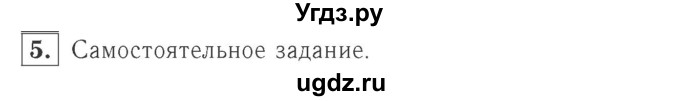 ГДЗ (Решебник №2 к учебнику 2015) по математике 2 класс М.И. Моро / часть 1 / страницы 70-71 (70-71) / 5