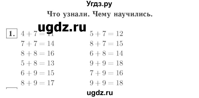 ГДЗ (Решебник №2 к учебнику 2015) по математике 2 класс М.И. Моро / часть 1 / страницы 72-75 (72-75) / 1