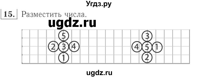 ГДЗ (Решебник №2 к учебнику 2015) по математике 2 класс М.И. Моро / часть 1 / страницы 72-75 (72-75) / 15