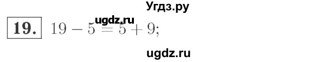 ГДЗ (Решебник №2 к учебнику 2015) по математике 2 класс М.И. Моро / часть 1 / страницы 72-75 (72-75) / 19