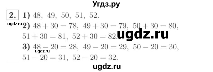ГДЗ (Решебник №2 к учебнику 2015) по математике 2 класс М.И. Моро / часть 1 / страницы 72-75 (72-75) / 2