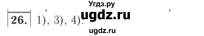 ГДЗ (Решебник №2 к учебнику 2015) по математике 2 класс М.И. Моро / часть 1 / страницы 72-75 (72-75) / 26
