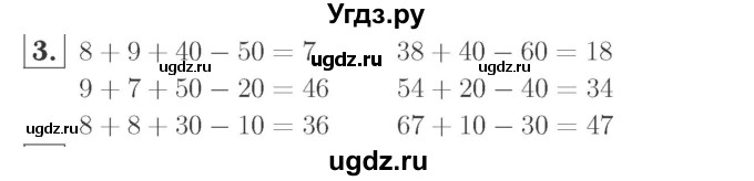 ГДЗ (Решебник №2 к учебнику 2015) по математике 2 класс М.И. Моро / часть 1 / страницы 72-75 (72-75) / 3