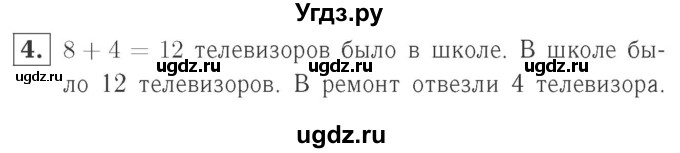 ГДЗ (Решебник №2 к учебнику 2015) по математике 2 класс М.И. Моро / часть 1 / страницы 72-75 (72-75) / 4