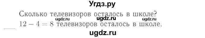 ГДЗ (Решебник №2 к учебнику 2015) по математике 2 класс М.И. Моро / часть 1 / страницы 72-75 (72-75) / 4(продолжение 2)