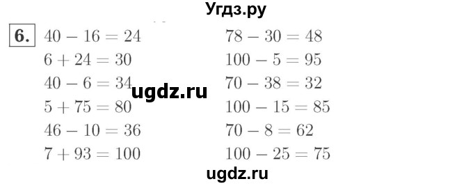 ГДЗ (Решебник №2 к учебнику 2015) по математике 2 класс М.И. Моро / часть 1 / страницы 72-75 (72-75) / 6