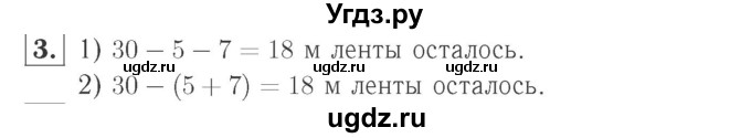 ГДЗ (Решебник №2 к учебнику 2015) по математике 2 класс М.И. Моро / часть 1 / страницы 76-77 (76-77) / 3