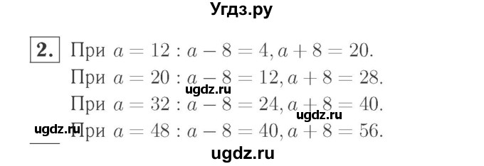 ГДЗ (Решебник №2 к учебнику 2015) по математике 2 класс М.И. Моро / часть 1 / страница 78 (78) / 2