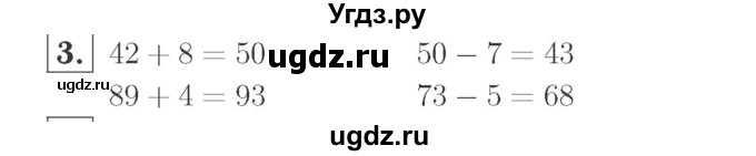 ГДЗ (Решебник №2 к учебнику 2015) по математике 2 класс М.И. Моро / часть 1 / страница 78 (78) / 3
