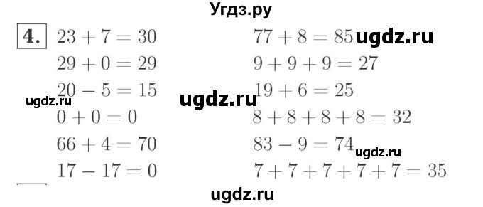 ГДЗ (Решебник №2 к учебнику 2015) по математике 2 класс М.И. Моро / часть 1 / страница 78 (78) / 4