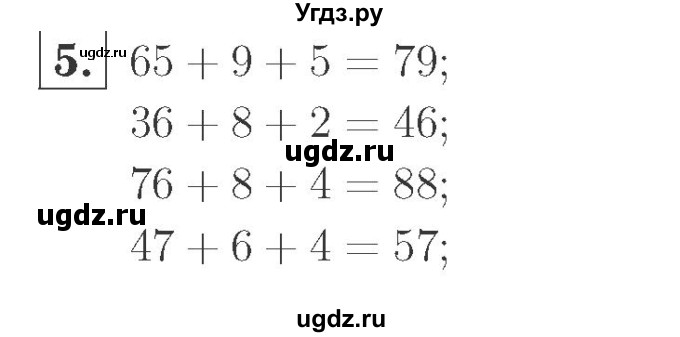 ГДЗ (Решебник №2 к учебнику 2015) по математике 2 класс М.И. Моро / часть 1 / страница 78 (78) / 5