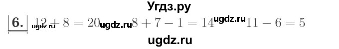 ГДЗ (Решебник №2 к учебнику 2015) по математике 2 класс М.И. Моро / часть 1 / страница 78 (78) / 6