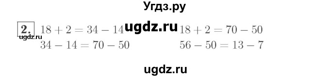 ГДЗ (Решебник №2 к учебнику 2015) по математике 2 класс М.И. Моро / часть 1 / страницы 80-81 (80-81) / 2