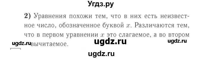 ГДЗ (Решебник №2 к учебнику 2015) по математике 2 класс М.И. Моро / часть 1 / страница 82 (82) / 1(продолжение 2)