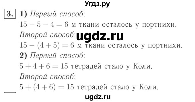 ГДЗ (Решебник №2 к учебнику 2015) по математике 2 класс М.И. Моро / часть 1 / страница 82 (82) / 3