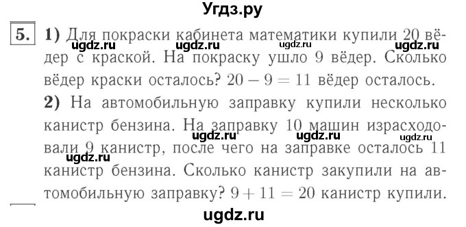 ГДЗ (Решебник №2 к учебнику 2015) по математике 2 класс М.И. Моро / часть 1 / страница 83 (83) / 5
