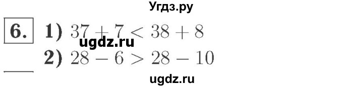 ГДЗ (Решебник №2 к учебнику 2015) по математике 2 класс М.И. Моро / часть 1 / страницы 84-85 (84-85) / 6