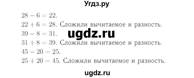 ГДЗ (Решебник №2 к учебнику 2015) по математике 2 класс М.И. Моро / часть 1 / страницы 86-87 (86-87) / 1(продолжение 2)