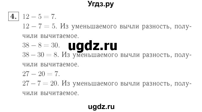 ГДЗ (Решебник №2 к учебнику 2015) по математике 2 класс М.И. Моро / часть 1 / страницы 86-87 (86-87) / 4