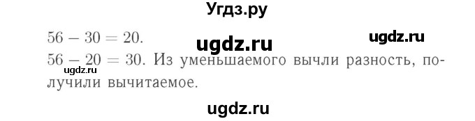 ГДЗ (Решебник №2 к учебнику 2015) по математике 2 класс М.И. Моро / часть 1 / страницы 86-87 (86-87) / 4(продолжение 2)