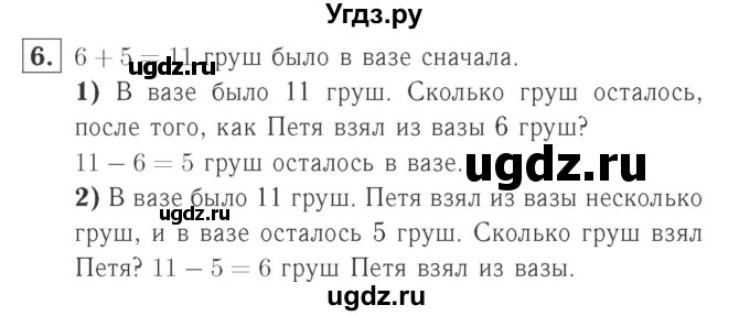 ГДЗ (Решебник №2 к учебнику 2015) по математике 2 класс М.И. Моро / часть 1 / страницы 86-87 (86-87) / 6