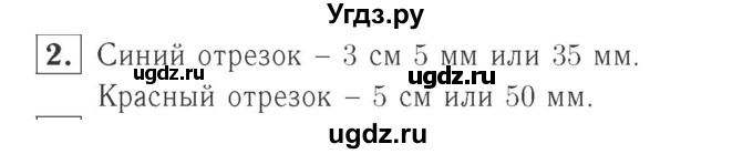 ГДЗ (Решебник №2 к учебнику 2015) по математике 2 класс М.И. Моро / часть 1 / страница 10 (10) / 2