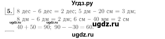 ГДЗ (Решебник №2 к учебнику 2015) по математике 2 класс М.И. Моро / часть 1 / страница 10 (10) / 5
