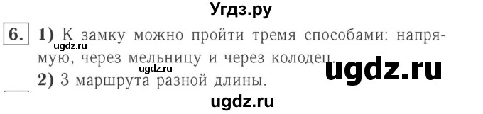 ГДЗ (Решебник №2 к учебнику 2015) по математике 2 класс М.И. Моро / часть 1 / страница 88 (88) / 6