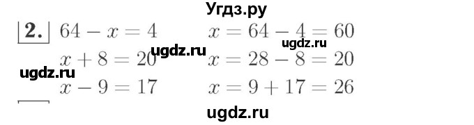 ГДЗ (Решебник №2 к учебнику 2015) по математике 2 класс М.И. Моро / часть 1 / страница 89 (89) / 2