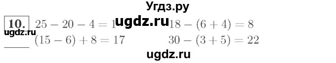 ГДЗ (Решебник №2 к учебнику 2015) по математике 2 класс М.И. Моро / часть 1 / страницы 90-93 (90-93) / 10