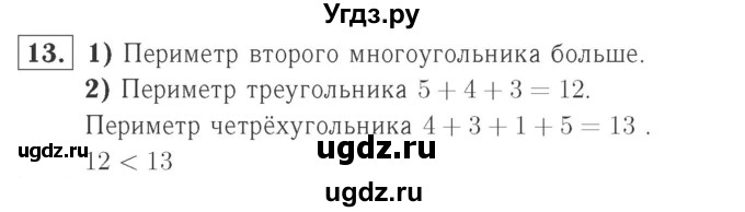 ГДЗ (Решебник №2 к учебнику 2015) по математике 2 класс М.И. Моро / часть 1 / страницы 90-93 (90-93) / 13
