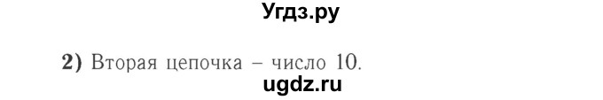 ГДЗ (Решебник №2 к учебнику 2015) по математике 2 класс М.И. Моро / часть 1 / страницы 90-93 (90-93) / 14(продолжение 2)