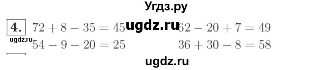 ГДЗ (Решебник №2 к учебнику 2015) по математике 2 класс М.И. Моро / часть 1 / страницы 90-93 (90-93) / 4