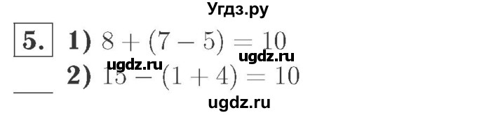 ГДЗ (Решебник №2 к учебнику 2015) по математике 2 класс М.И. Моро / часть 1 / страницы 90-93 (90-93) / 5