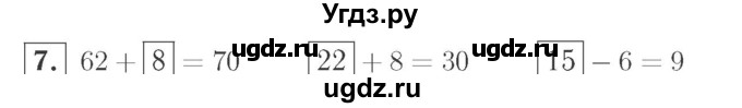 ГДЗ (Решебник №2 к учебнику 2015) по математике 2 класс М.И. Моро / часть 1 / страницы 90-93 (90-93) / 7