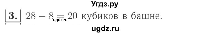 ГДЗ (Решебник №2 к учебнику 2015) по математике 2 класс М.И. Моро / часть 1 / страница 94 (94) / 3