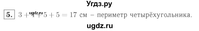 ГДЗ (Решебник №2 к учебнику 2015) по математике 2 класс М.И. Моро / часть 1 / страница 94 (94) / 5