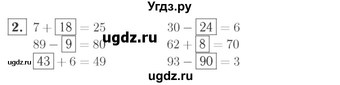ГДЗ (Решебник №2 к учебнику 2015) по математике 2 класс М.И. Моро / часть 1 / страница 95 (95) / 2