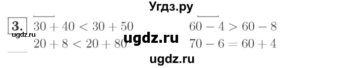ГДЗ (Решебник №2 к учебнику 2015) по математике 2 класс М.И. Моро / часть 1 / страница 95 (95) / 3