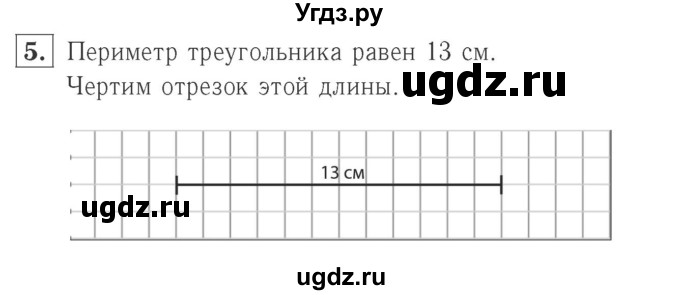 ГДЗ (Решебник №2 к учебнику 2015) по математике 2 класс М.И. Моро / часть 1 / страница 95 (95) / 5